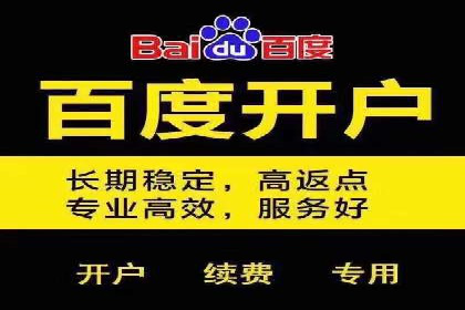 高效开户，竞价端口运营技巧分享